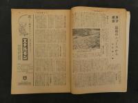 5　週刊朝日　８月10日号