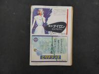 5　週刊朝日　８月10日号