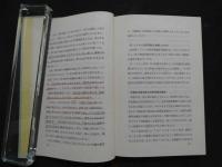 5　新版　耳針療法の実際