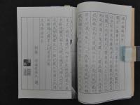 5　腹舌図解全　34丁