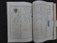 5　腹舌図解全　34丁