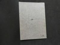 5　鍼灸の科学実技篇