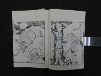鳥羽絵欠び留　明治復刻版　上中下巻27丁　