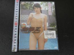 3　舞原美咲　無修正　バリ島編Ⅰ　バリ島編Ⅱ　R-15