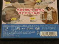 3　み～えるか～も　土岐田あみ　R-15