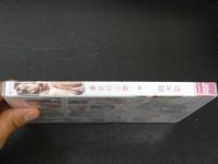 3　鈴木彩　未登校少女　イメージビデオ　R-15