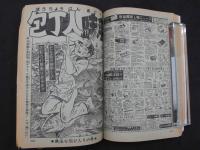 9　週刊少年ジャンプ　昭和50年6月2日号　