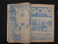 9　週刊少年ジャンプ　昭和50年6月2日号　