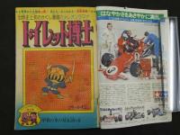 9　週刊少年ジャンプ