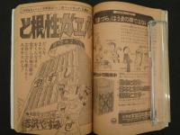 9　週刊少年ジャンプ
