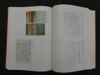 9 弘文荘古活字版目録　