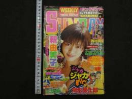 9 週刊ヤングサンデー