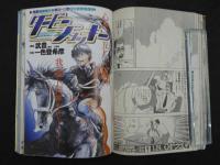 9 週刊ヤングサンデー