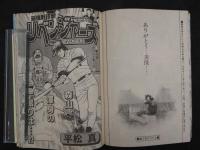 9 週刊ヤングサンデー