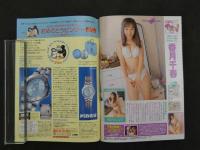 9 週刊ヤングサンデー