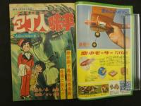 9　週刊少年ジャンプ　　 
