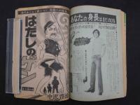 9　週刊少年ジャンプ　　 