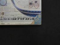 9　週刊少年ジャンプ　　 