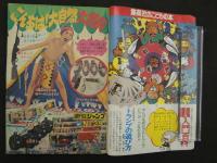 9　週刊少年ジャンプ　