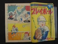 9　週刊少年ジャンプ　