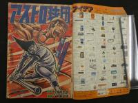 9　週刊少年ジャンプ　　