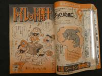 9　週刊少年ジャンプ　　