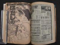 9　週刊少年ジャンプ　　