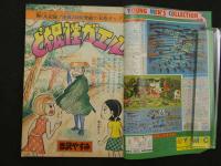 9　週刊少年ジャンプ　