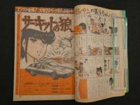 9　週刊少年ジャンプ　