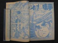 9　週刊少年ジャンプ　