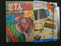 9　週刊少年ジャンプ　　