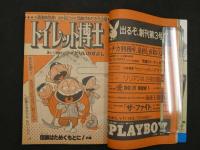 9　週刊少年ジャンプ　　