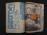 9　週刊少年ジャンプ　　
