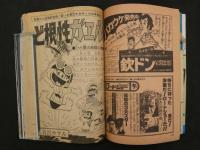 9　週刊少年ジャンプ　　