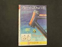 9　週刊少年ジャンプ　　