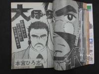 9　週刊少年ジャンプ　