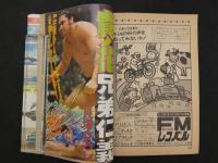 9　週刊少年ジャンプ　