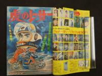 9　週刊少年ジャンプ　