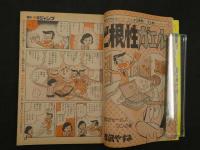 9　週刊少年ジャンプ　