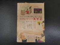 9　平凡　　　