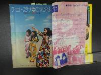 9　平凡　　