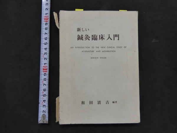 探幽山水画譜 彩色木版刷 画帖仕立 1帖 / あんず古書店 / 古本