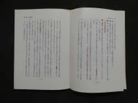 図説　針灸実技　