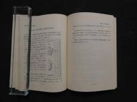 初心者のための取穴法解説　針灸臨床医典　　