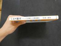 パルス療法　ソフトツボ電極による無針　　