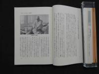 最新中国ハリ灸療法　