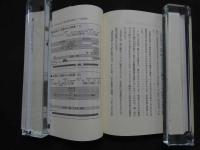 進行がん・再発がんでもここまで治せる　漢方経絡免疫療法　