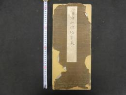 5　帖　短冊帖　26面　52枚収納可能　1帖