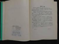 ６　鍼灸穴位解剖図譜　