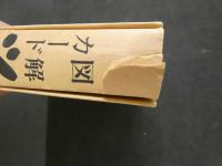 ６　図解カード　ツボ療法　